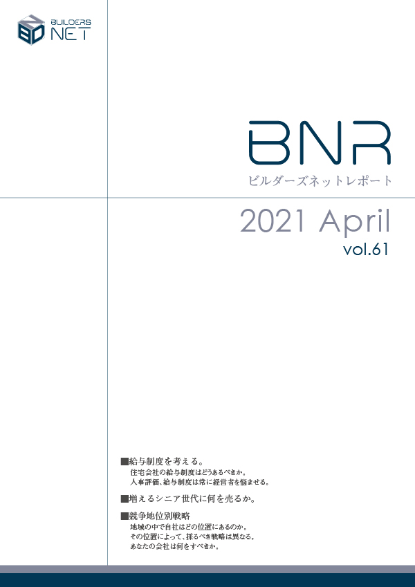 BNR61