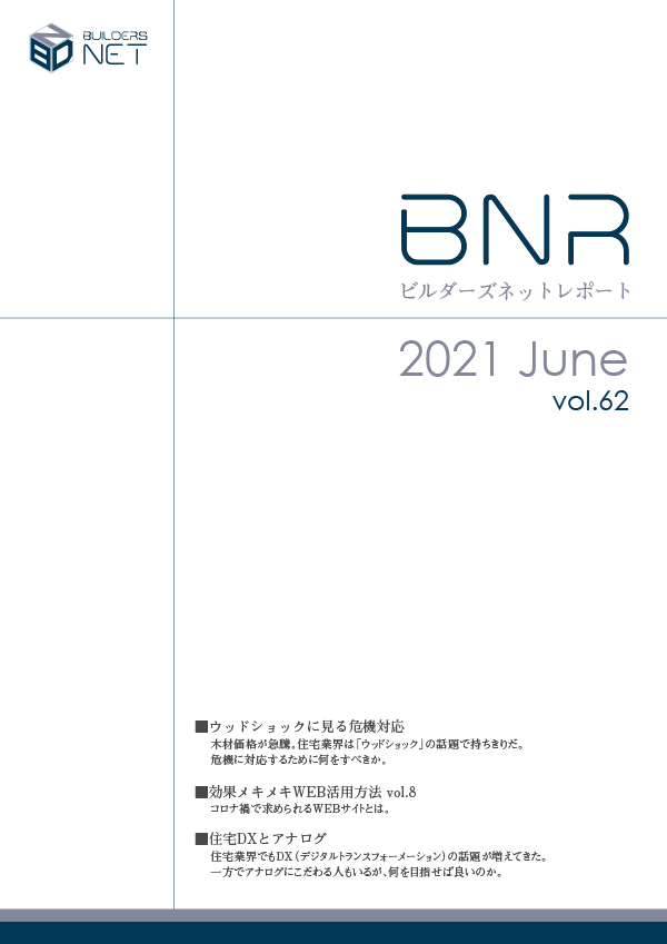 BNR62