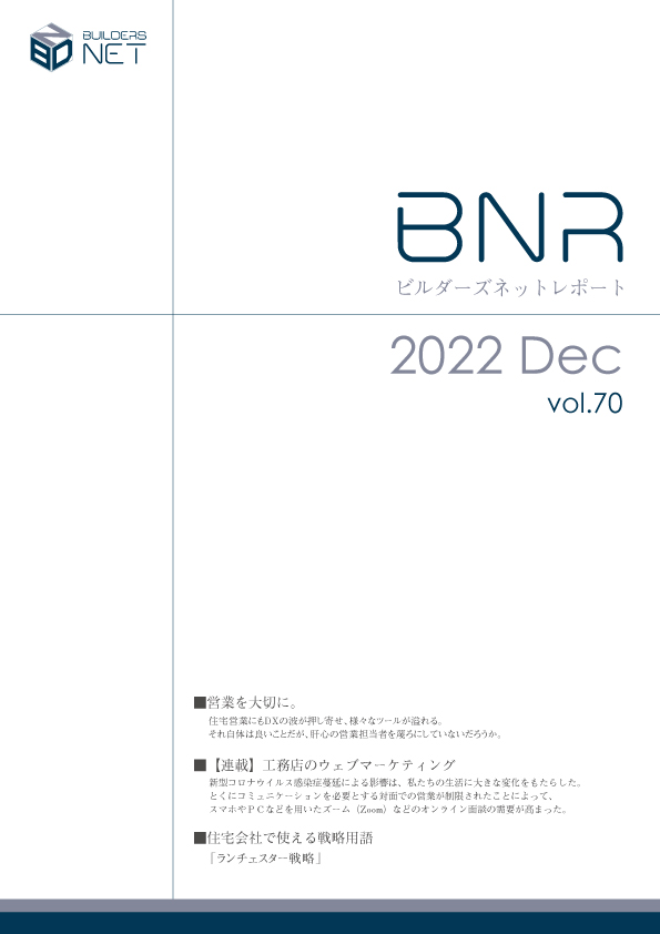 BNR70